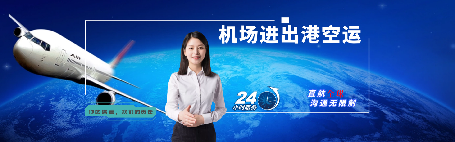 船山到日本物流公司-船山至日本物流专线-船山空运到日本-优时通物流有限公司