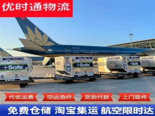 船山到日本空运加急专线